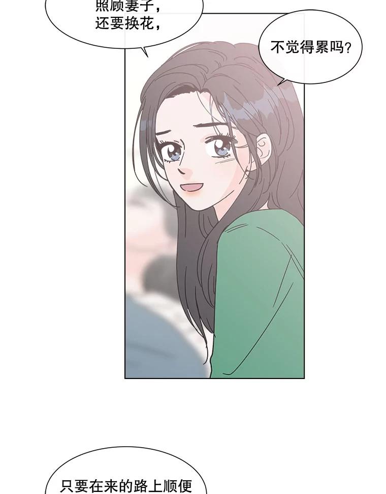 《青春之家》149.违心4 第17页