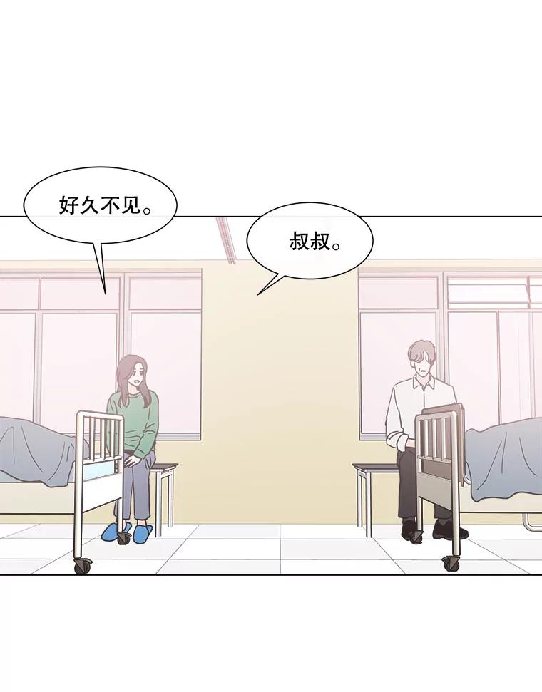 《青春之家》149.违心4 第14页