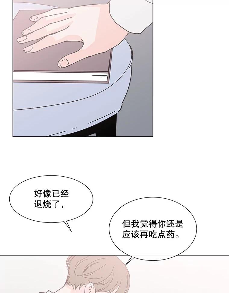 《青春之家》149.违心4 第56页