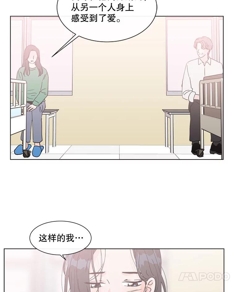 《青春之家》149.违心4 第38页