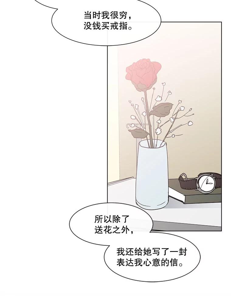 《青春之家》149.违心4 第23页