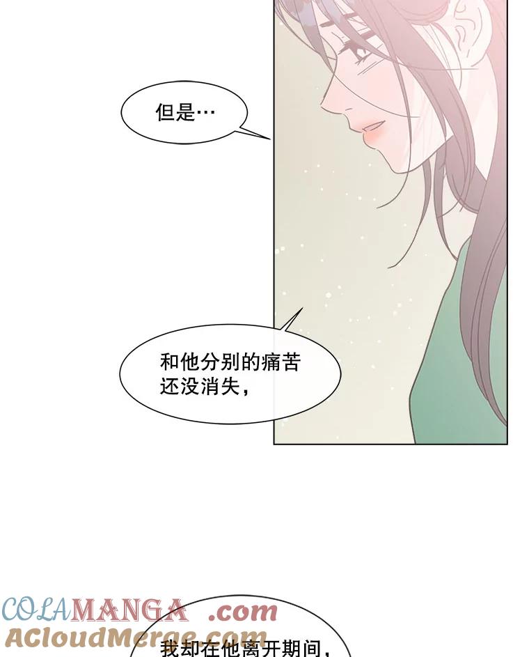 《青春之家》149.违心4 第37页
