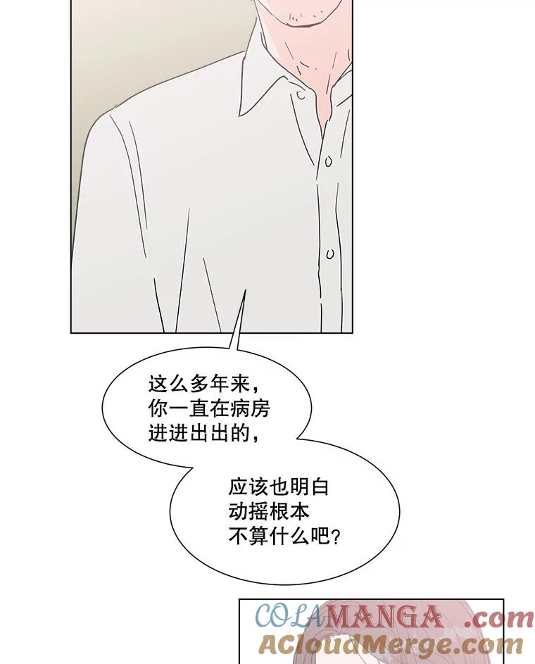 《青春之家》149.违心4 第40页