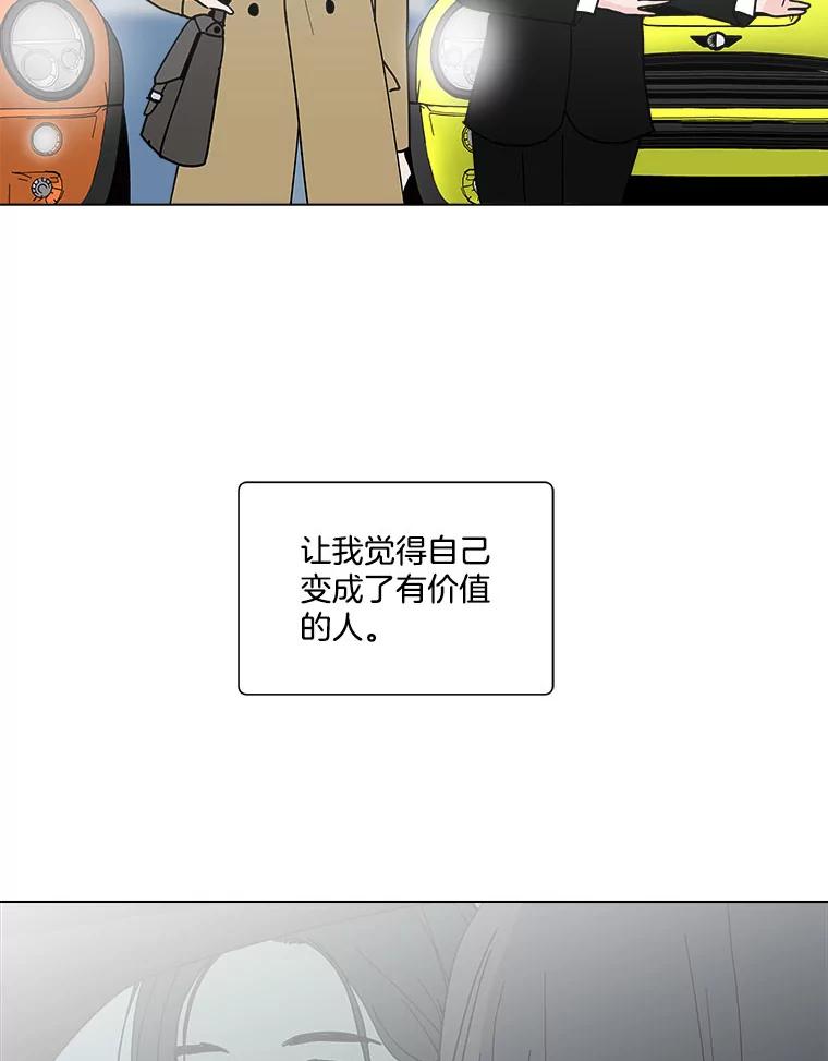 《青春之家》150.继承者 第30页