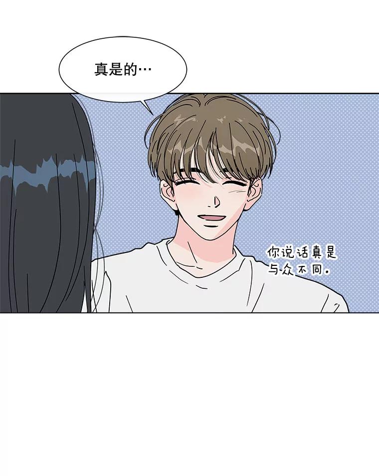 《青春之家》150.继承者 第74页
