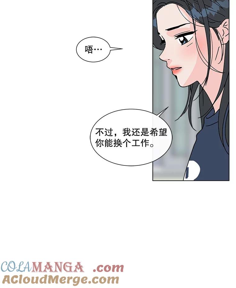 《青春之家》150.继承者 第70页