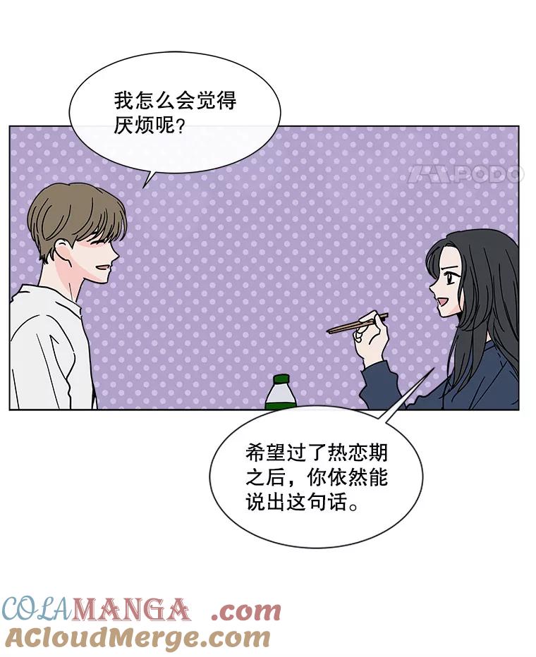 《青春之家》150.继承者 第73页