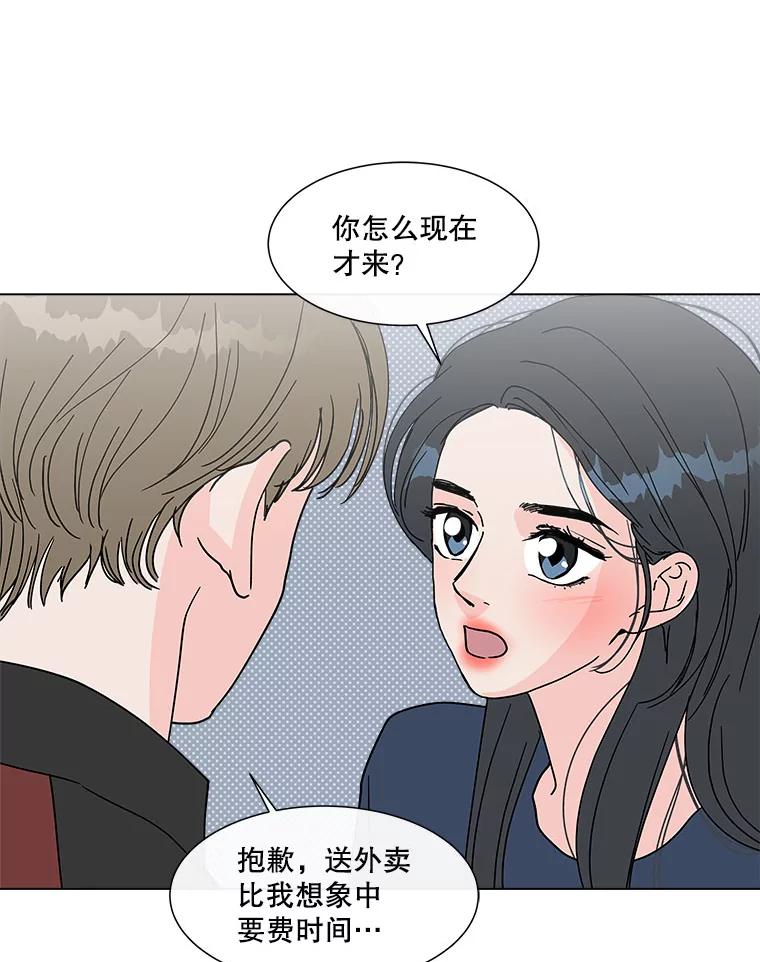 《青春之家》150.继承者 第51页