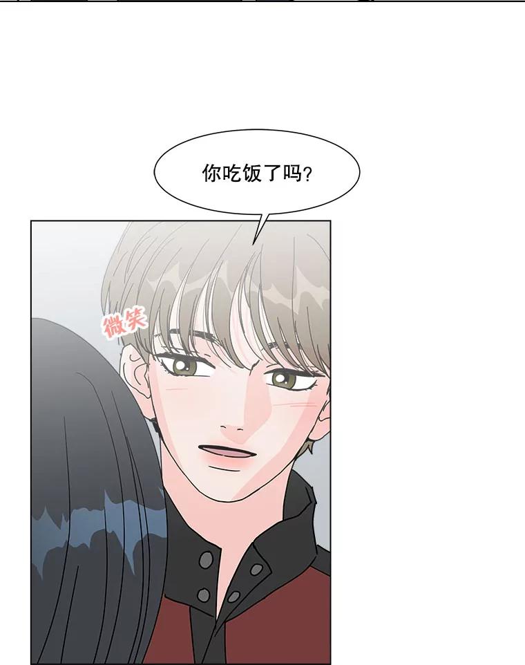 《青春之家》150.继承者 第53页