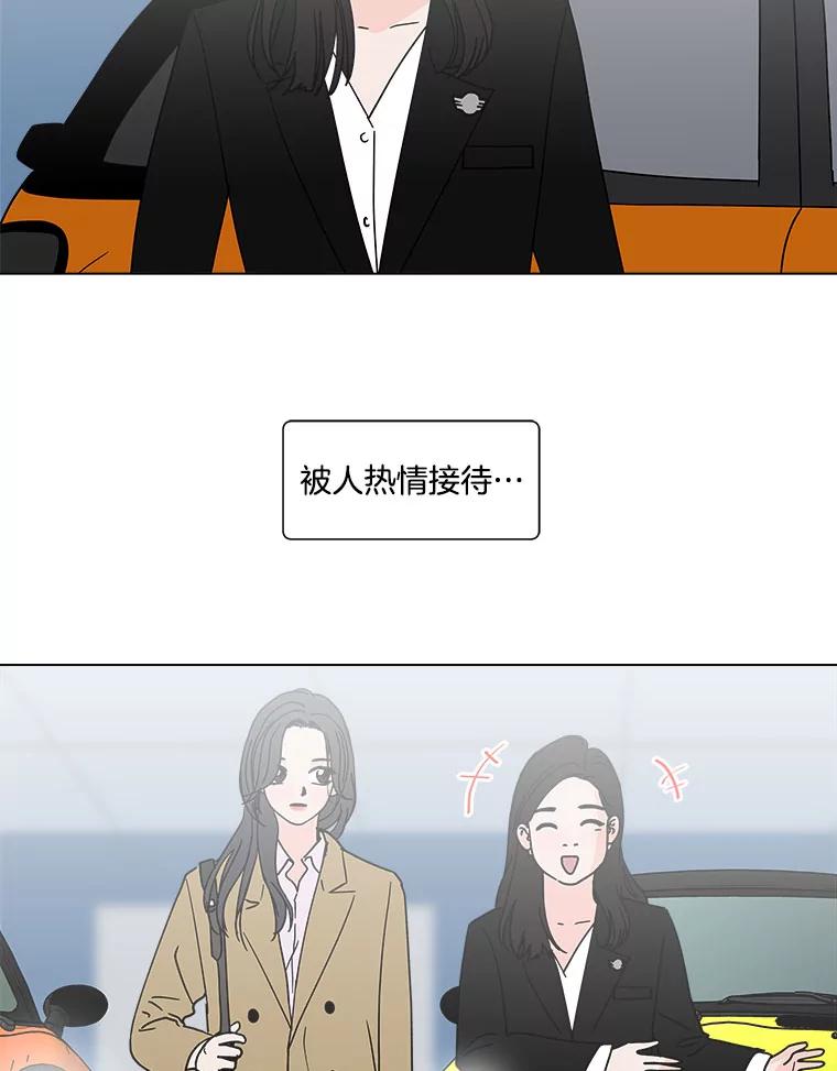 《青春之家》150.继承者 第29页