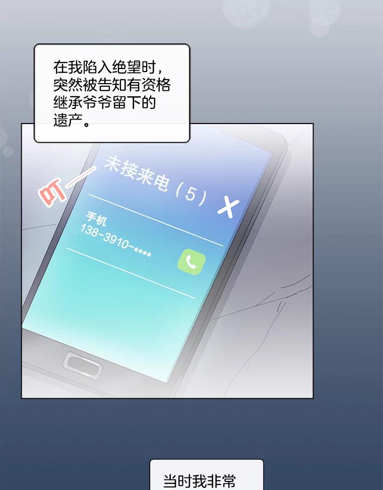 《青春之家》150.继承者 第5页