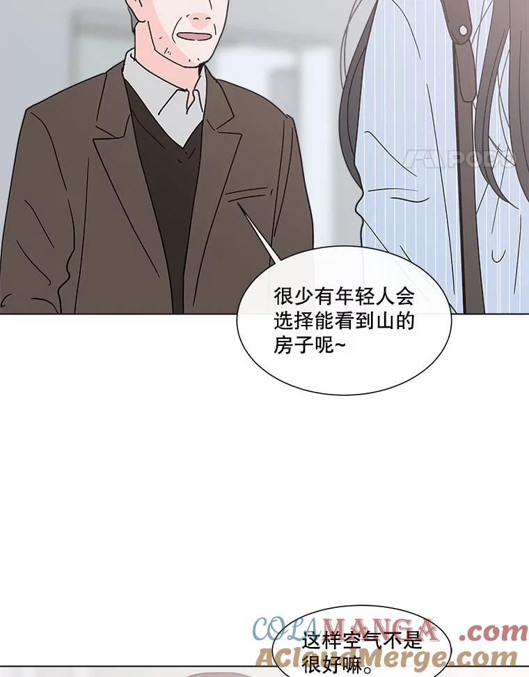 《青春之家》150.继承者 第22页