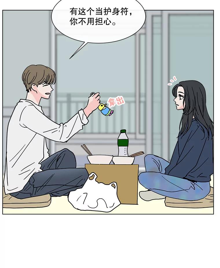 《青春之家》150.继承者 第68页