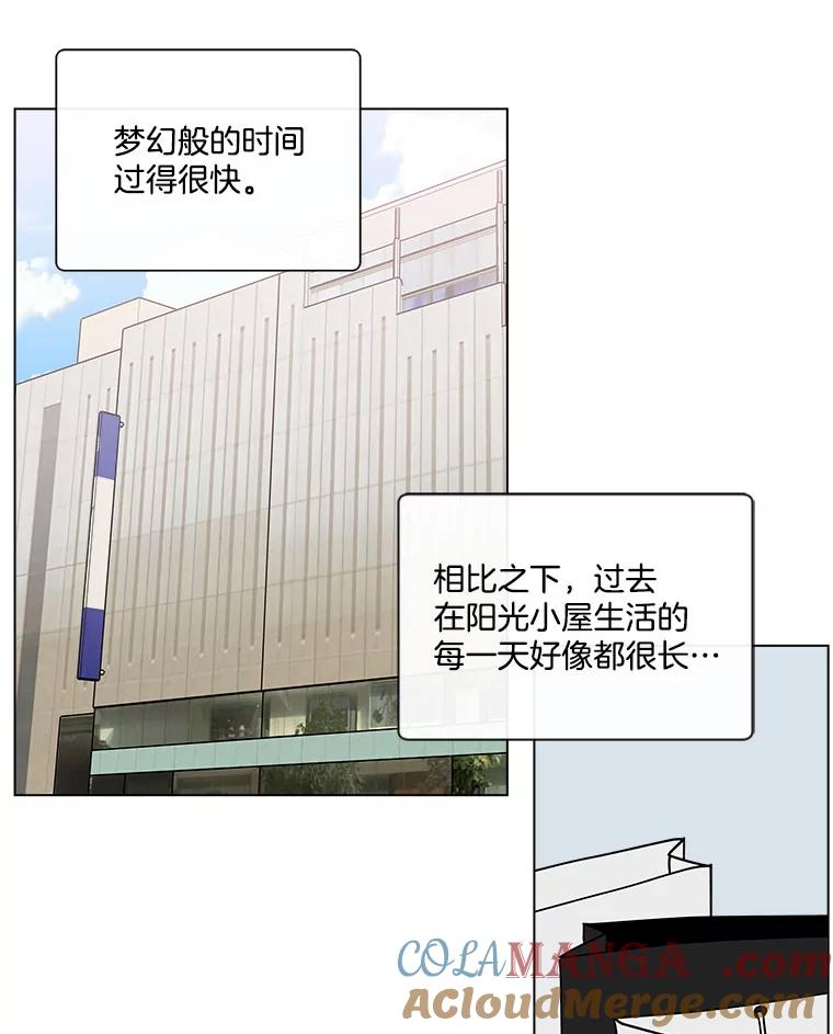 《青春之家》150.继承者 第37页
