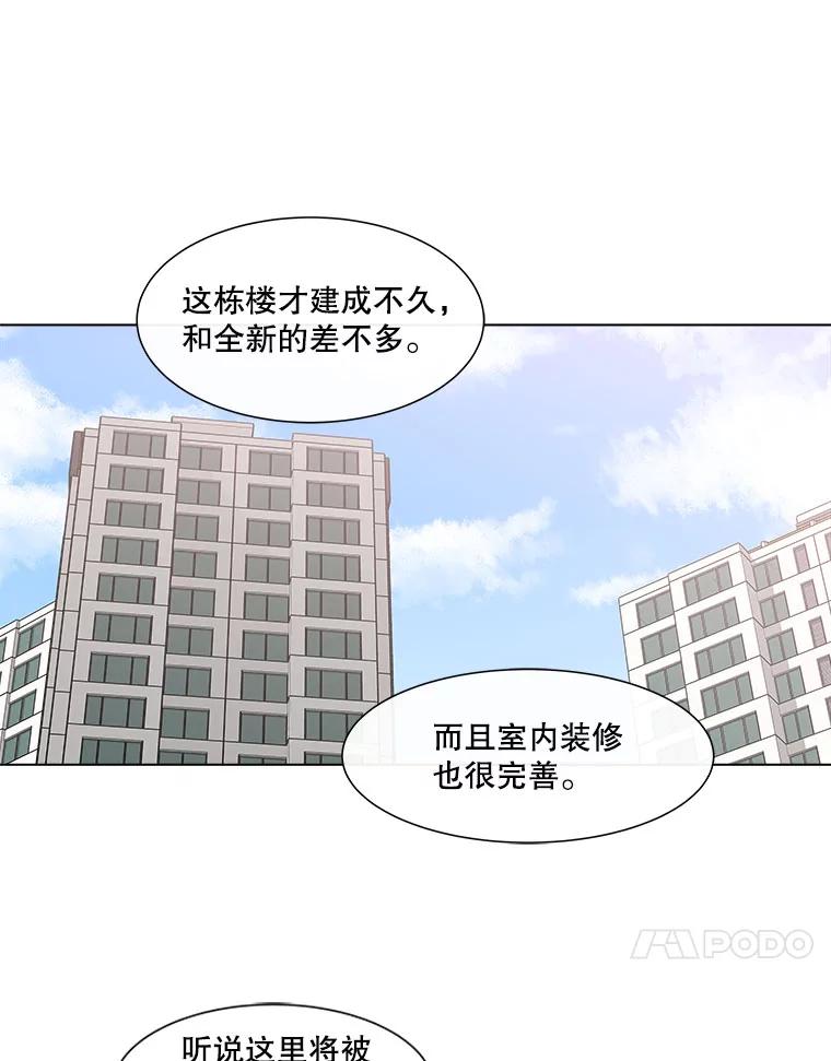 《青春之家》150.继承者 第18页