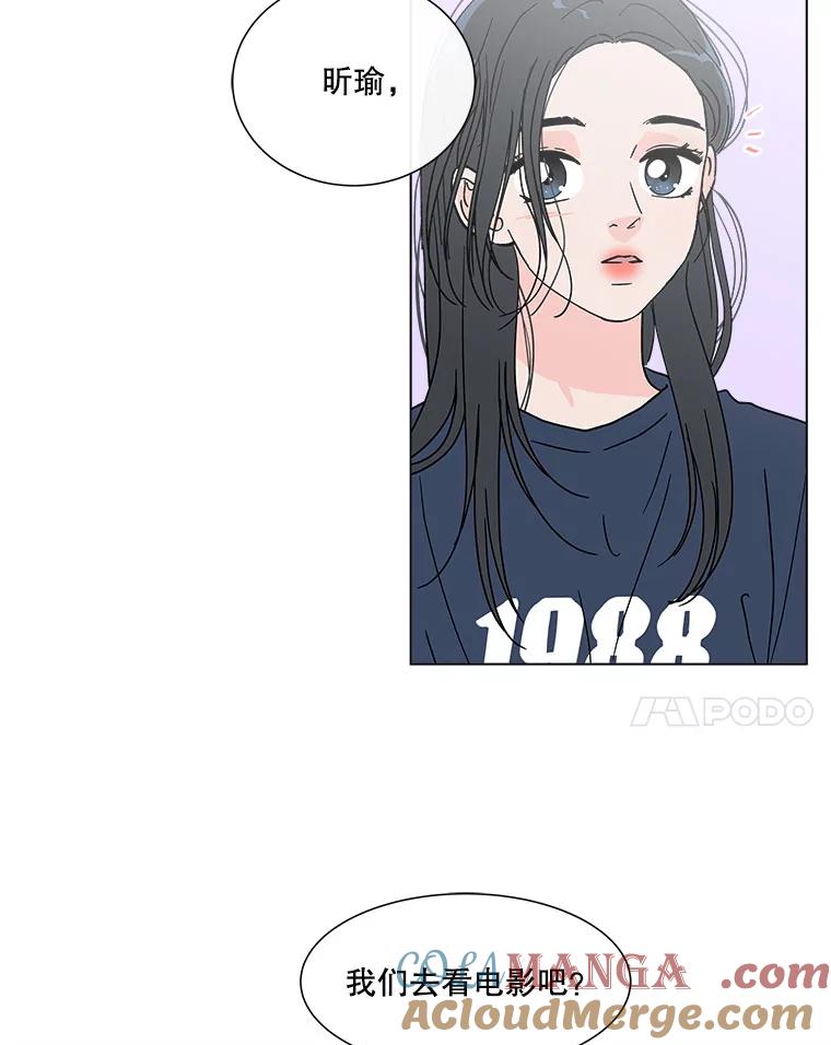 《青春之家》150.继承者 第76页