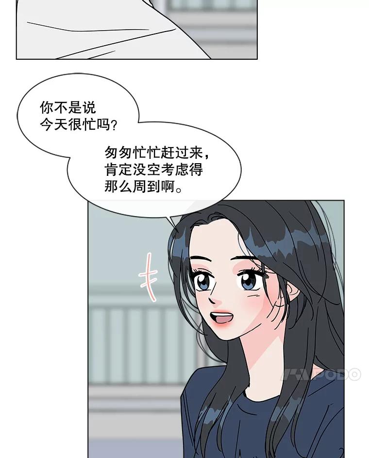 《青春之家》150.继承者 第62页