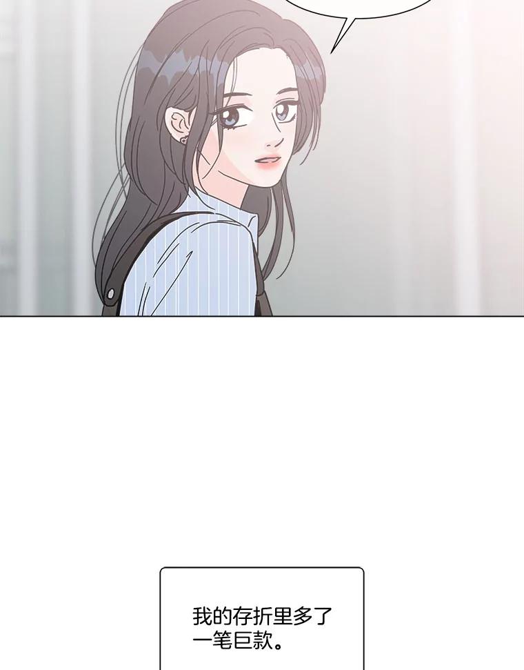 《青春之家》150.继承者 第23页