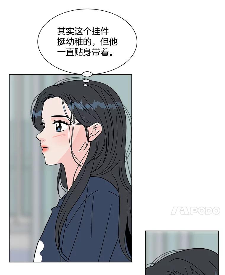 《青春之家》150.继承者 第69页