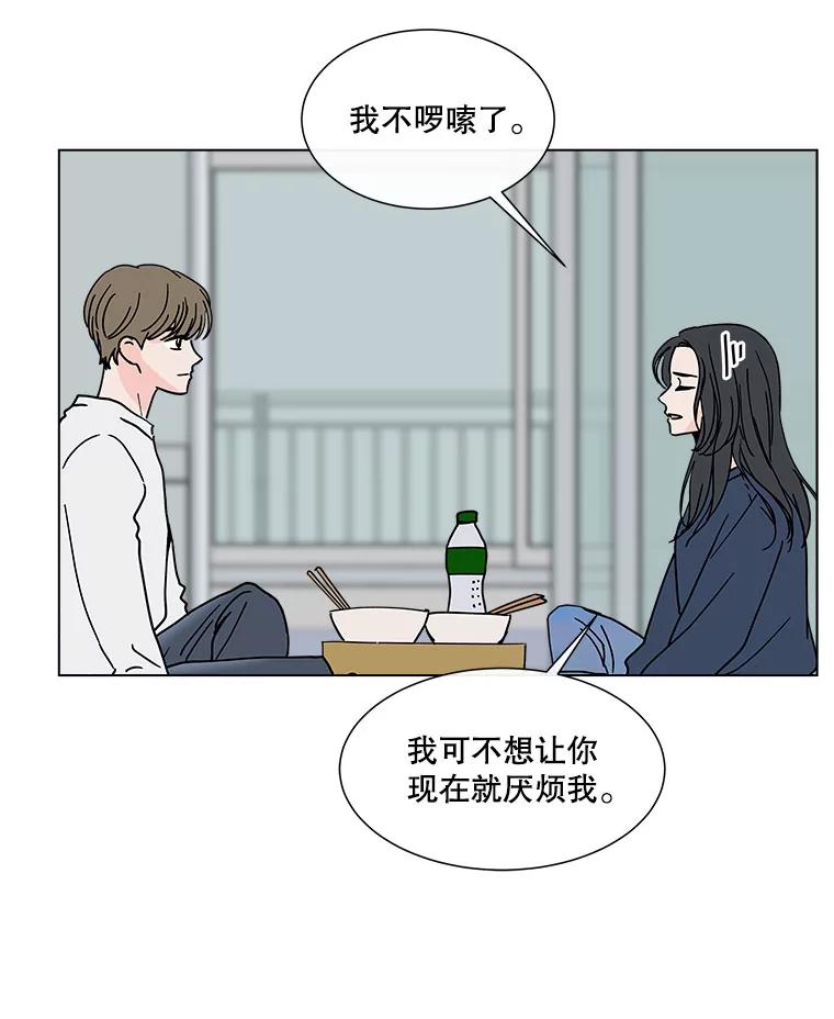 《青春之家》150.继承者 第72页