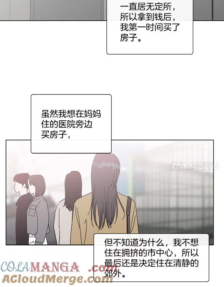 《青春之家》150.继承者 第25页