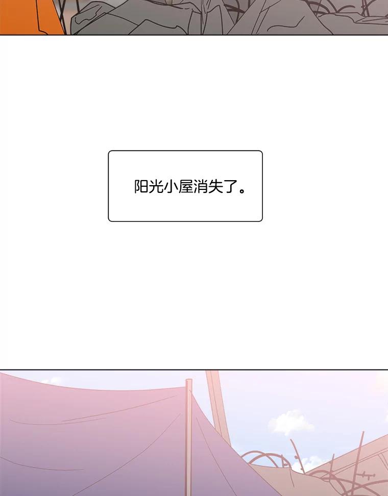 《青春之家》150.继承者 第2页