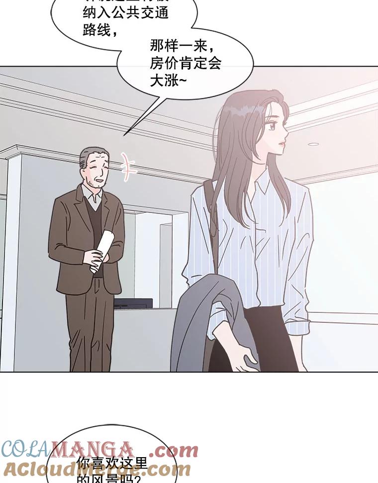 《青春之家》150.继承者 第19页