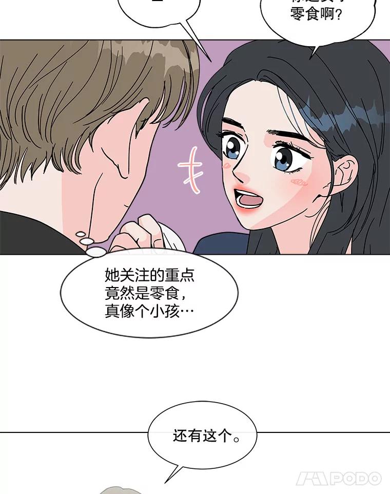 《青春之家》150.继承者 第56页