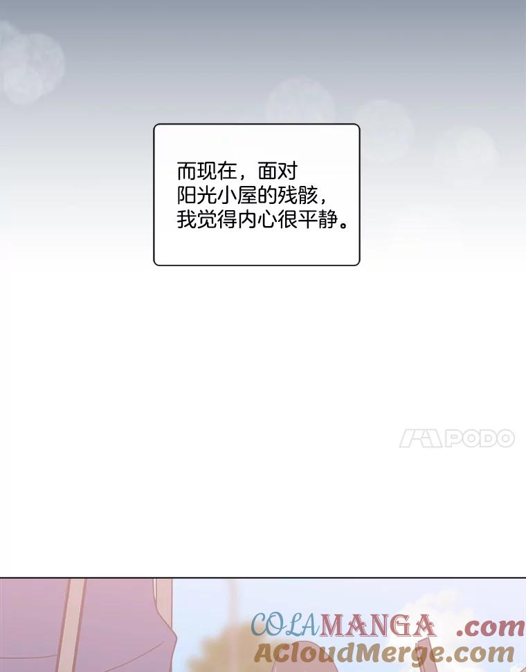 《青春之家》150.继承者 第7页