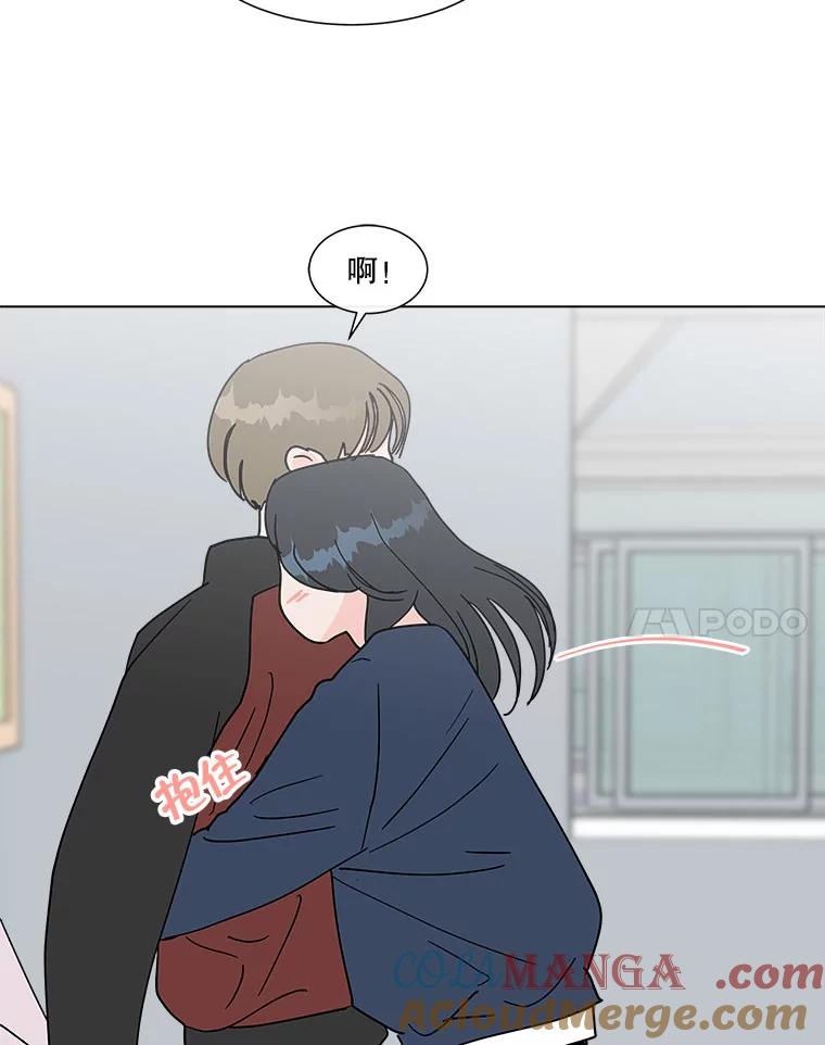《青春之家》150.继承者 第52页
