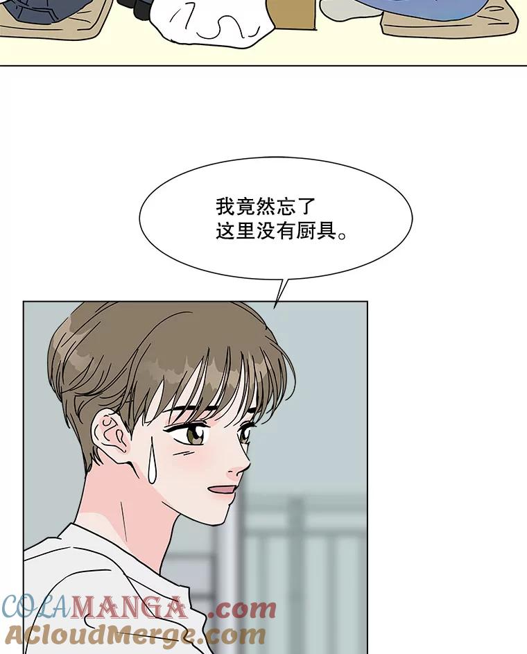 《青春之家》150.继承者 第61页