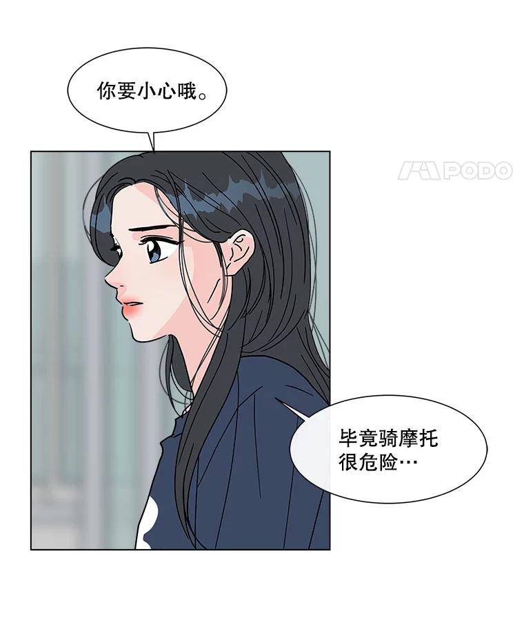 《青春之家》150.继承者 第66页