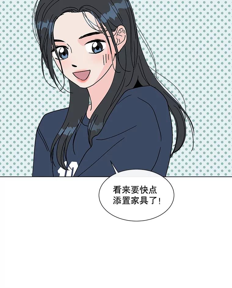 《青春之家》150.继承者 第41页