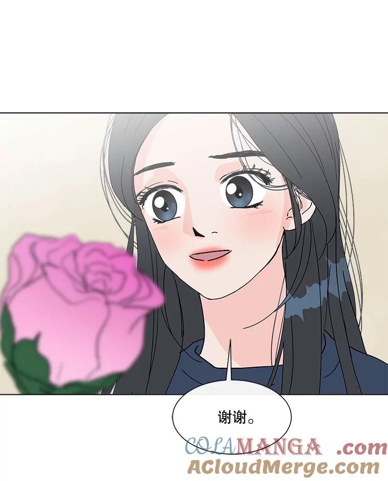 《青春之家》150.继承者 第58页