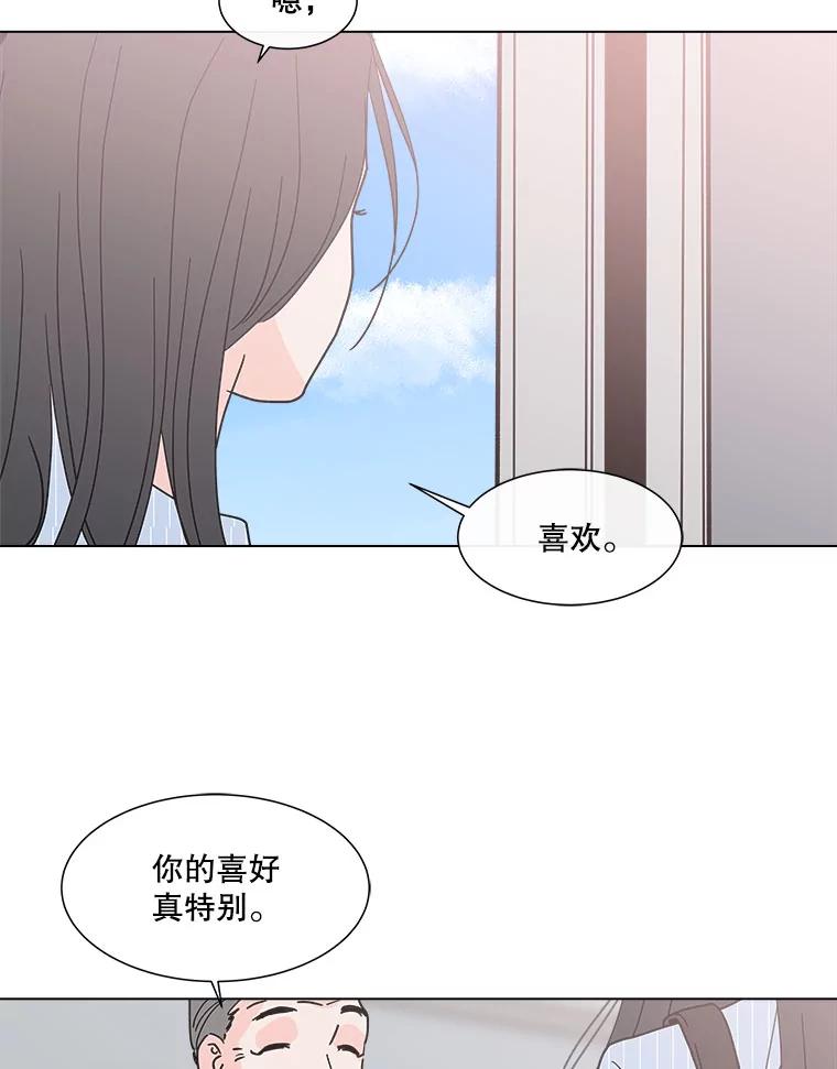 《青春之家》150.继承者 第21页