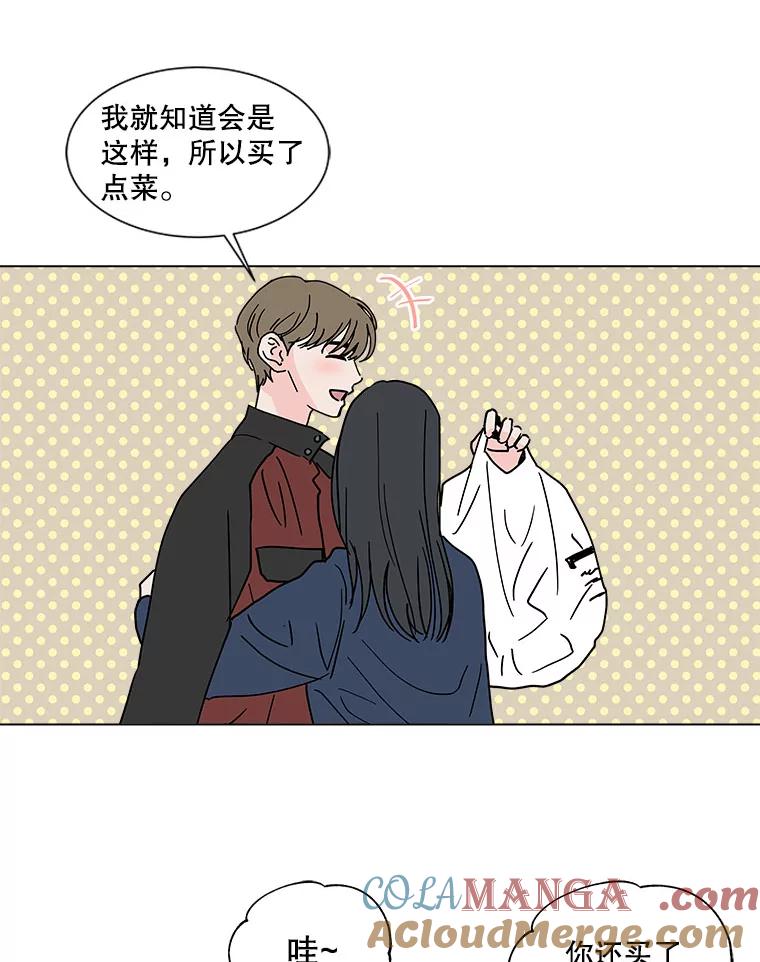 《青春之家》150.继承者 第55页