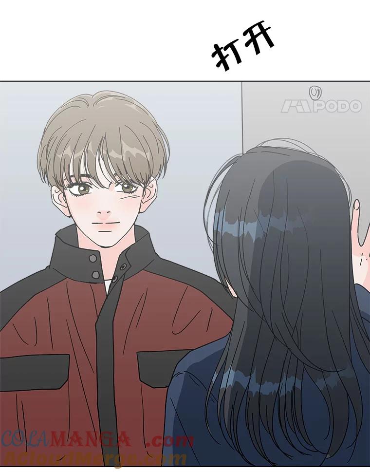 《青春之家》150.继承者 第49页