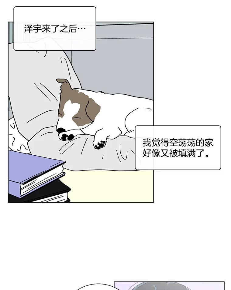 《青春之家》150.继承者 第75页