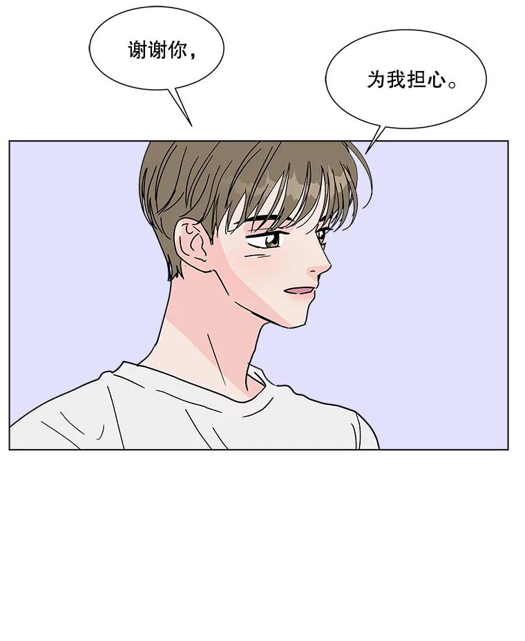 《青春之家》150.继承者 第71页