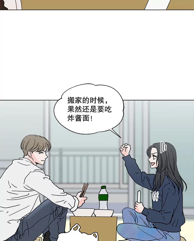 《青春之家》150.继承者 第60页
