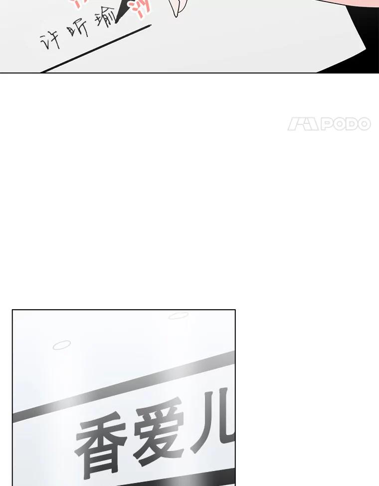 《青春之家》150.继承者 第32页