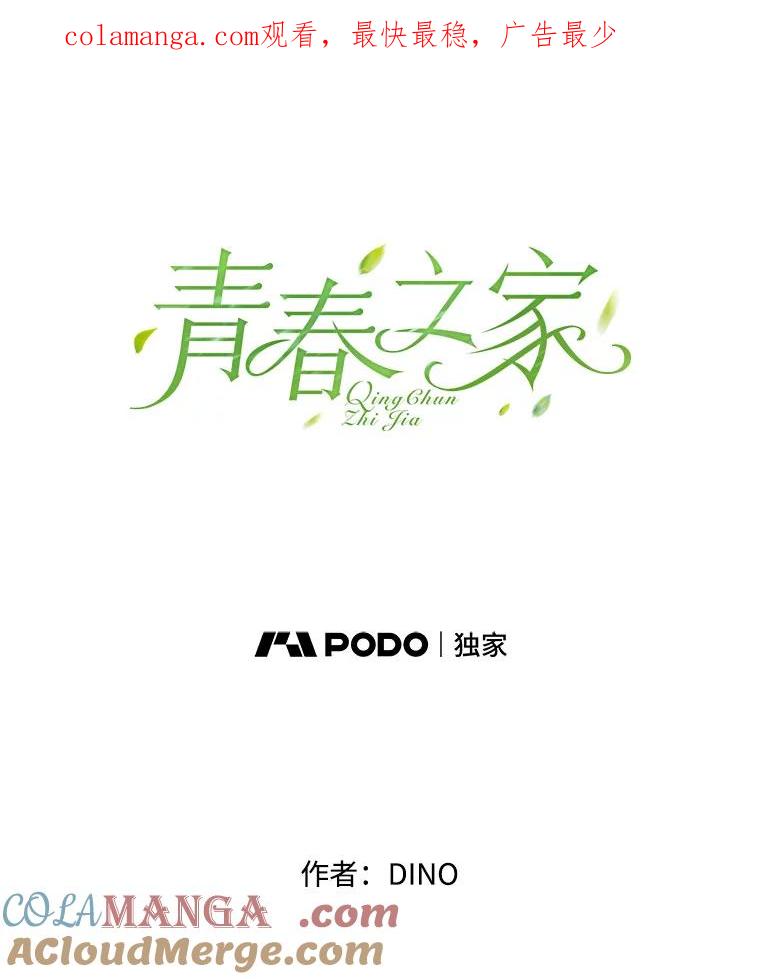 《青春之家》151.电影 第1页