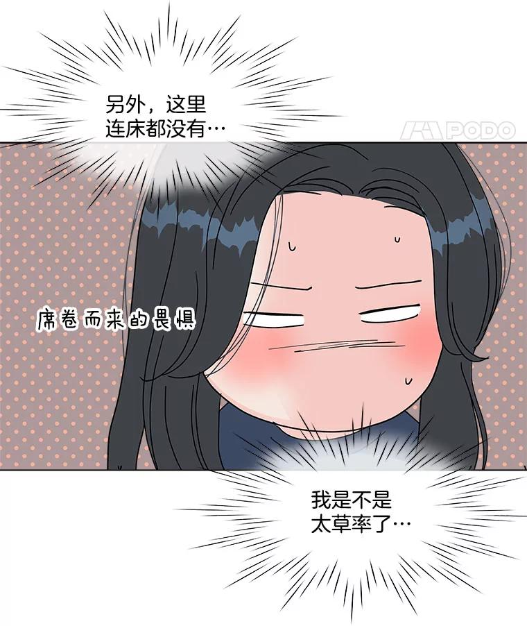 《青春之家》151.电影 第66页