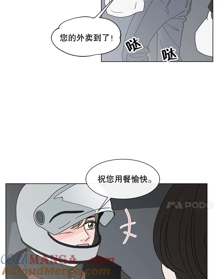 《青春之家》152.第二天 第22页