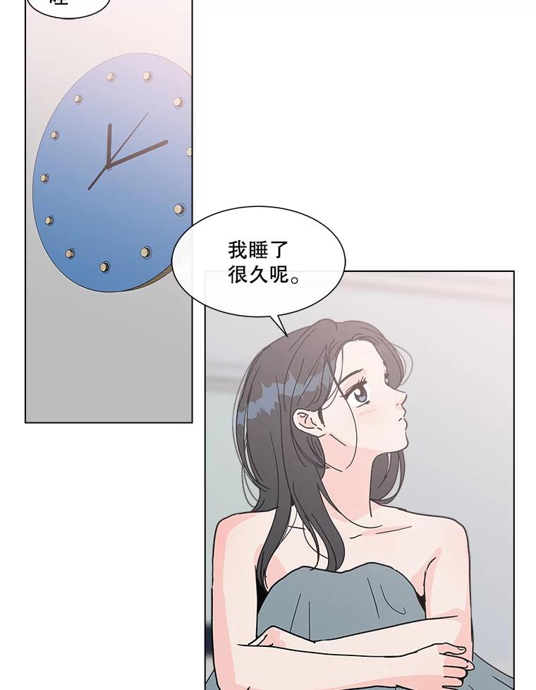 《青春之家》152.第二天 第47页