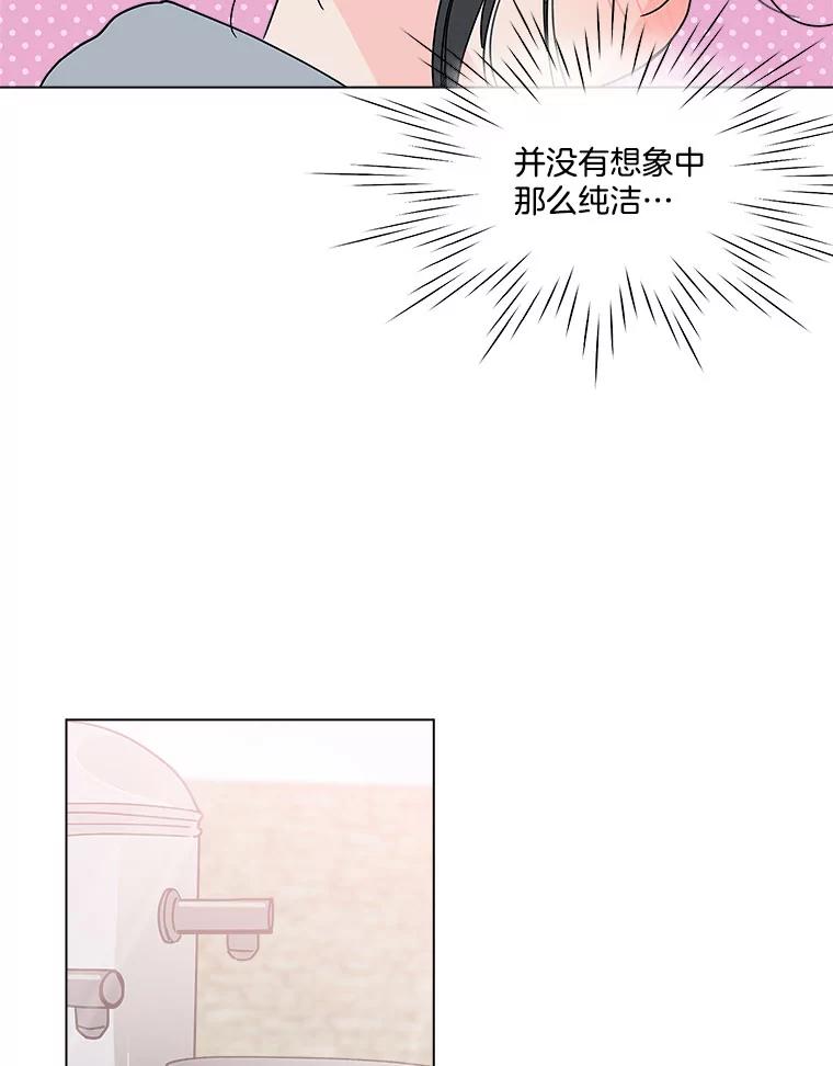 《青春之家》152.第二天 第71页
