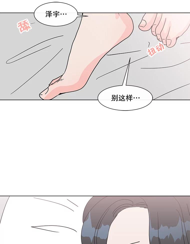 《青春之家》152.第二天 第44页