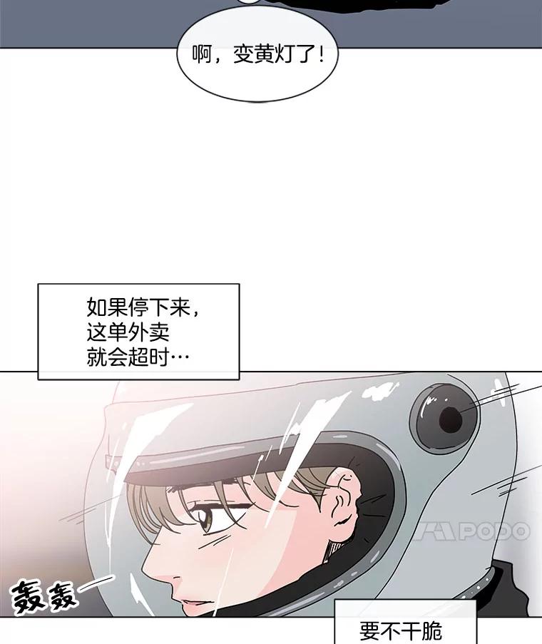 《青春之家》152.第二天 第15页