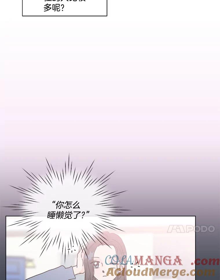 《青春之家》152.第二天 第52页