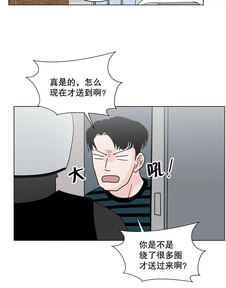 《青春之家》152.第二天 第33页